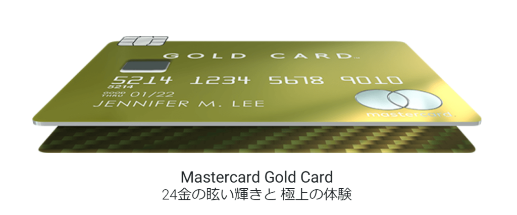 ラグジュアリーカード【ゴールドカード(Gold Card)】の券面