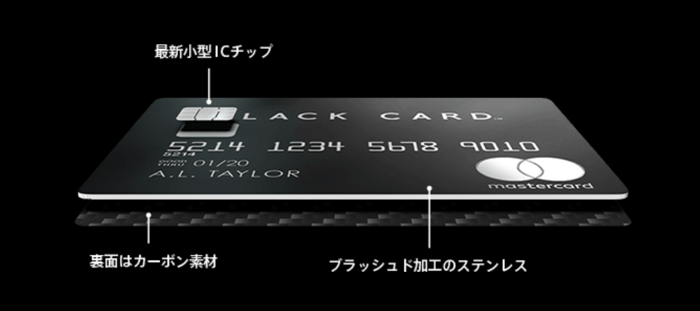 ラグジュアリーカード【ブラックカード(Black Card)】の券面