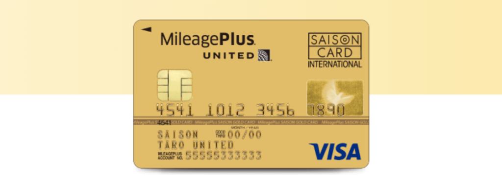 マイレージプラス(Mileage Plus)セゾンゴールドカード