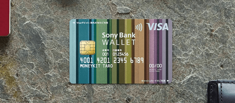 Sony Bank WALLETデビットカード