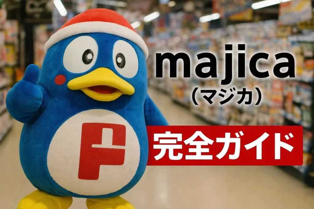 マジカのアイキャッチ