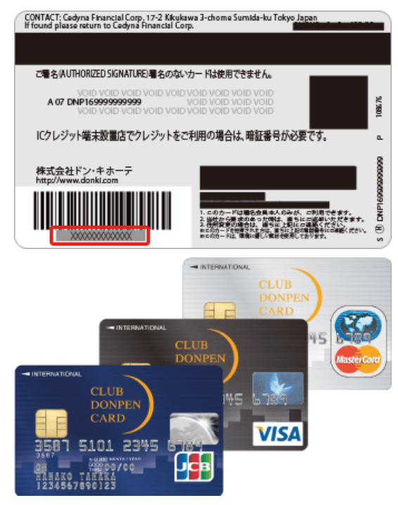 「Clubドンペンカード」IDはカードの裏面で確認
