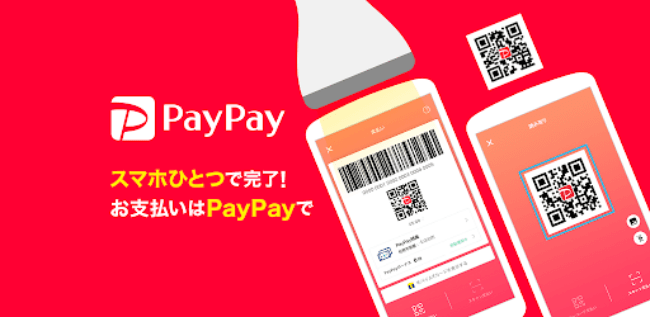 スマホキャッシュレス決済アプリの「PayPay」