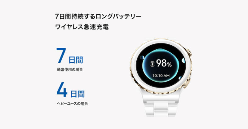 HUAWEI WATCH GT 3 Pro 43mmは約7日間も長持ちするロングバッテリー