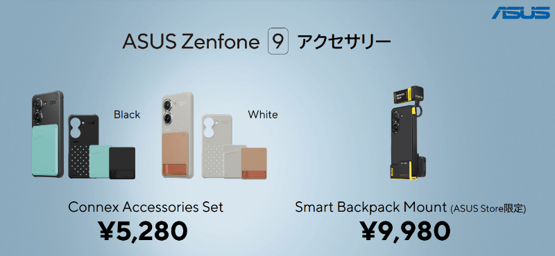 ASUSより2022年11月4日発売！「Zenfone 9」の概要
