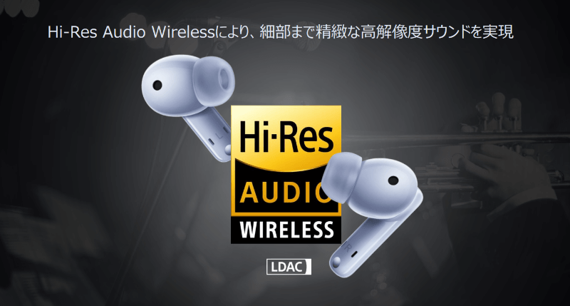 HUAWEI FreeBuds 5i「ハイレゾ音質により高解像度のサウンドを実現」
