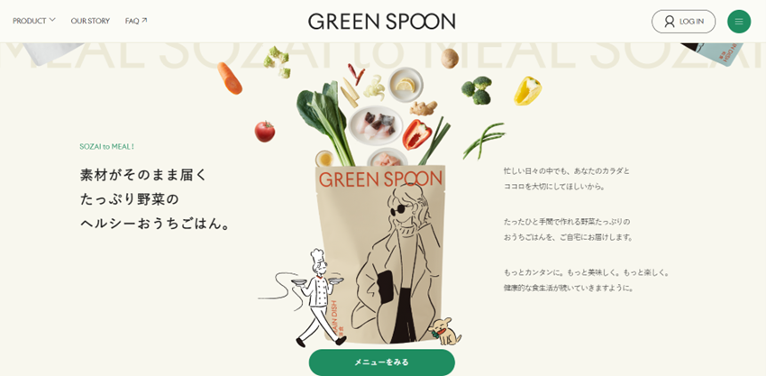 Green spoon購入トップ画面